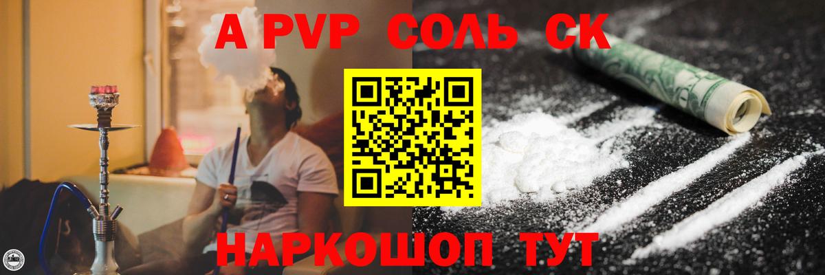 А ПВП Соль Вышний Волочёк