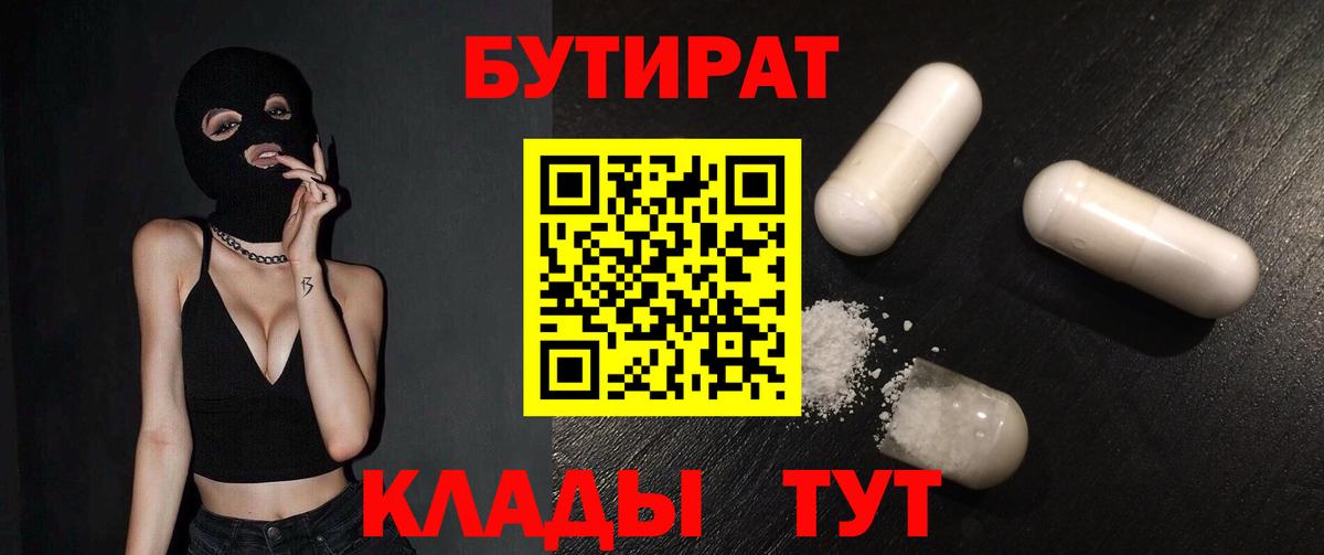 БУТИРАТ оксана Вышний Волочёк