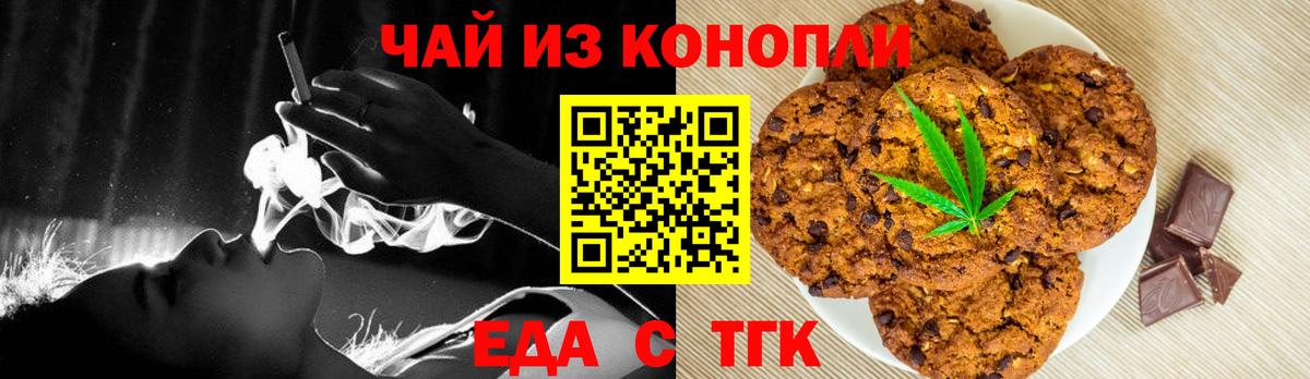 Cannafood марихуана  Вход с VPN  Вышний Волочёк 