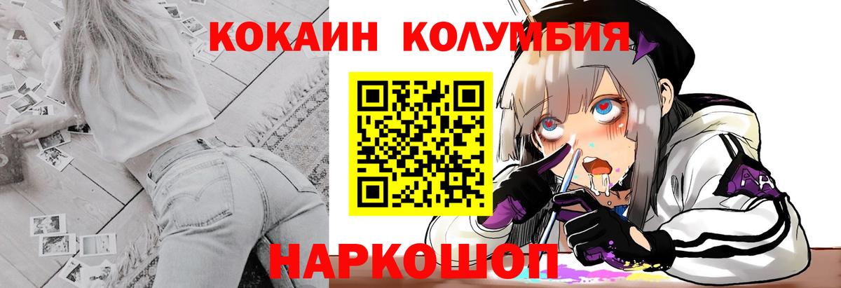 Вышний Волочёк  Кокаин 98%  Вход с VPN  Кокаин 99% 