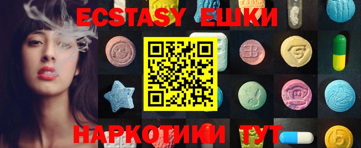 Ecstasy Cube  Ecstasy  Экстази Philipp Plein  Вышний Волочёк  Вход с VPN 