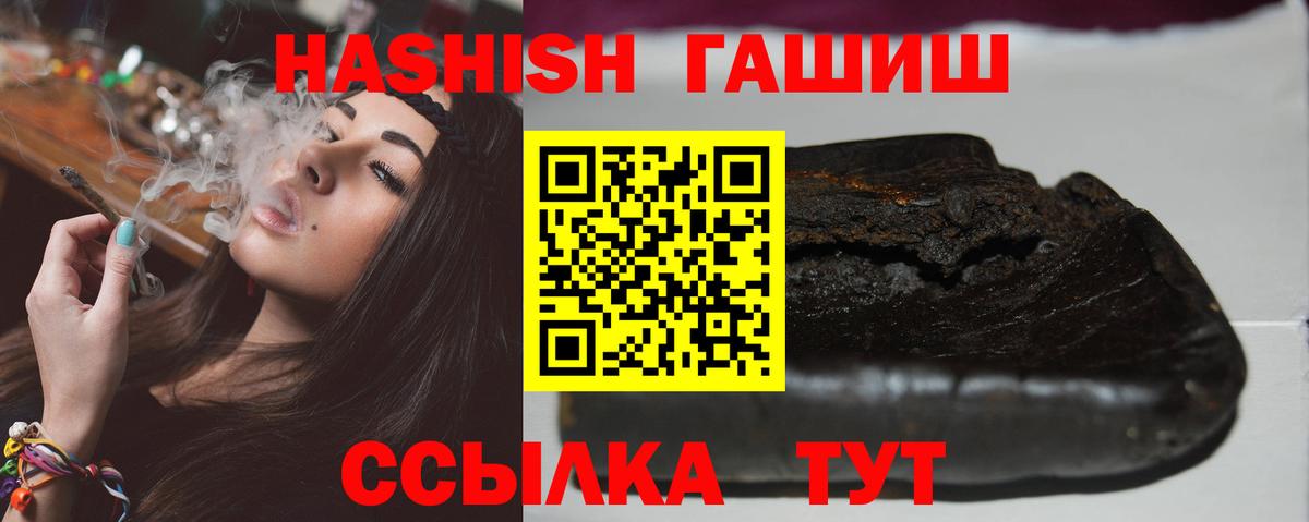 Вышний Волочёк  Гашиш 40% ТГК  Гашиш  что такое наркотик  Вход с VPN 