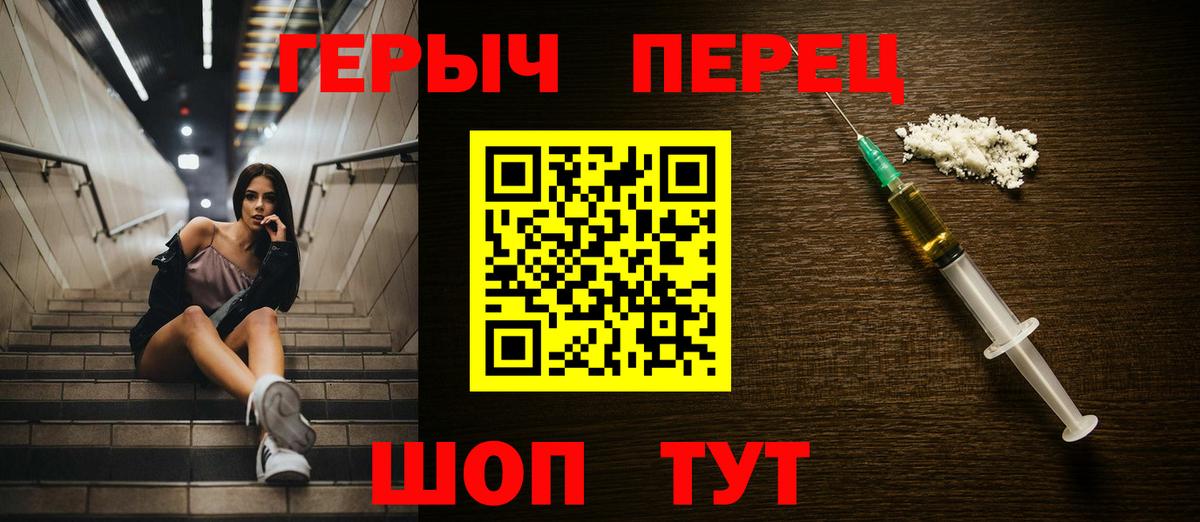 Вышний Волочёк  ГЕРОИН VHQ  Вход с VPN 