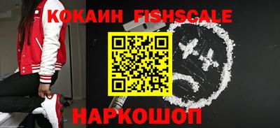 кокаин Ливны
