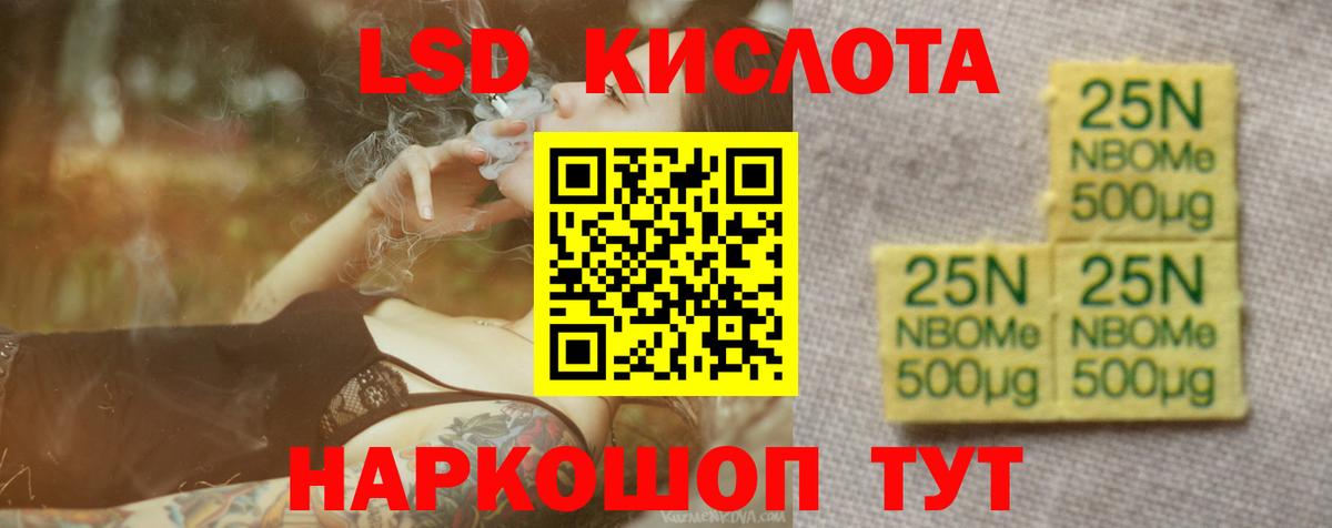 LSD-25 экстази ecstasy Вышний Волочёк
