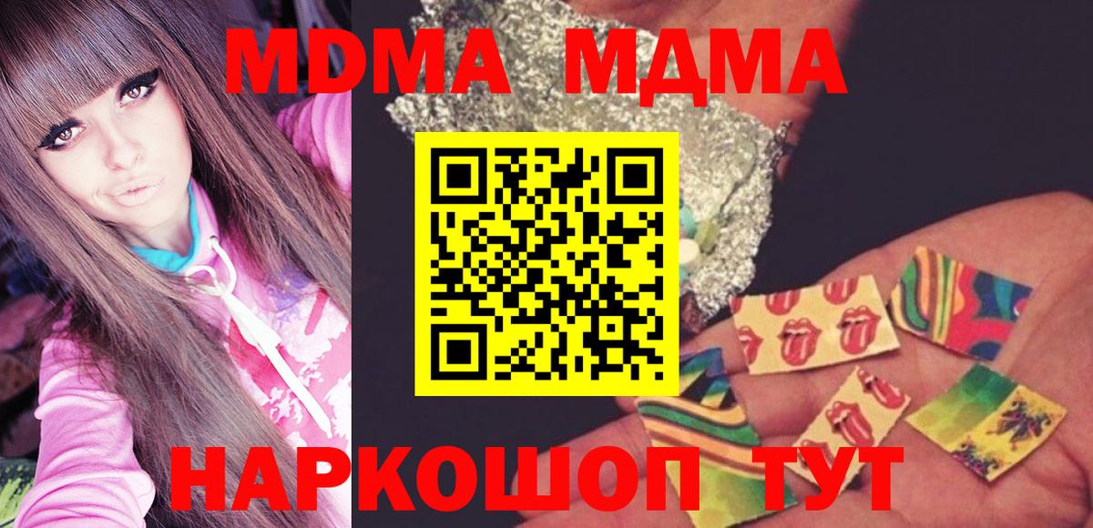 MDMA  MDMA кристаллы  Вход с VPN  Вышний Волочёк 