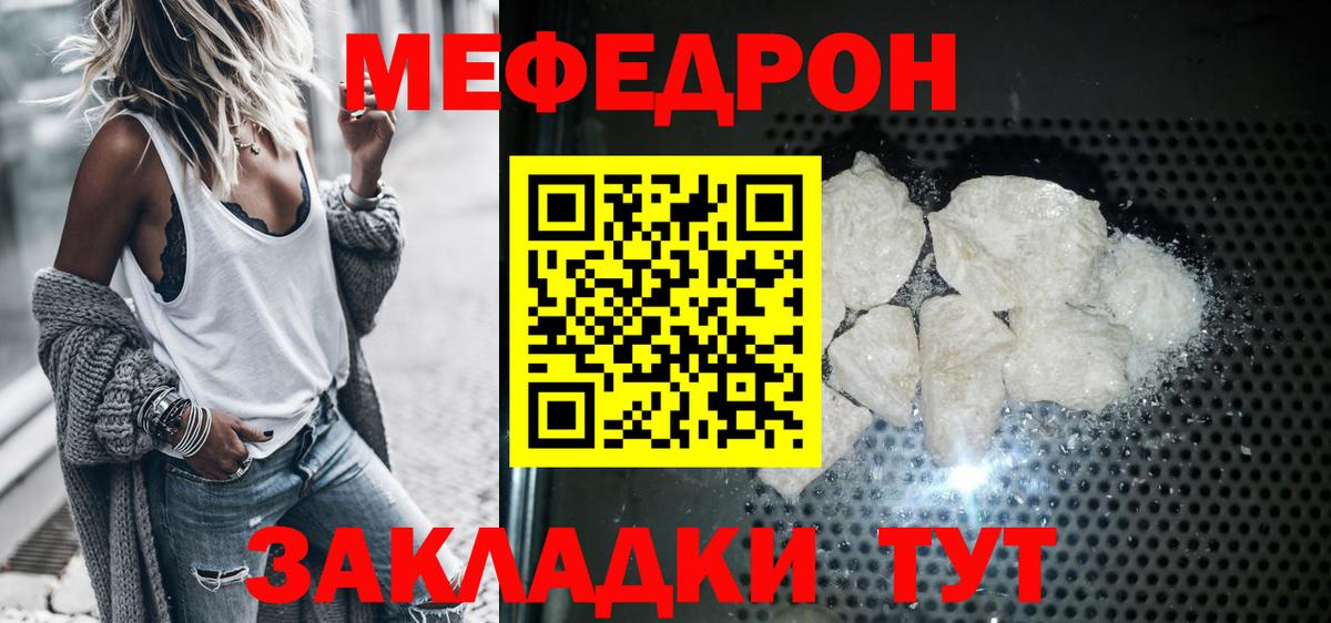 МЕФ  Вышний Волочёк