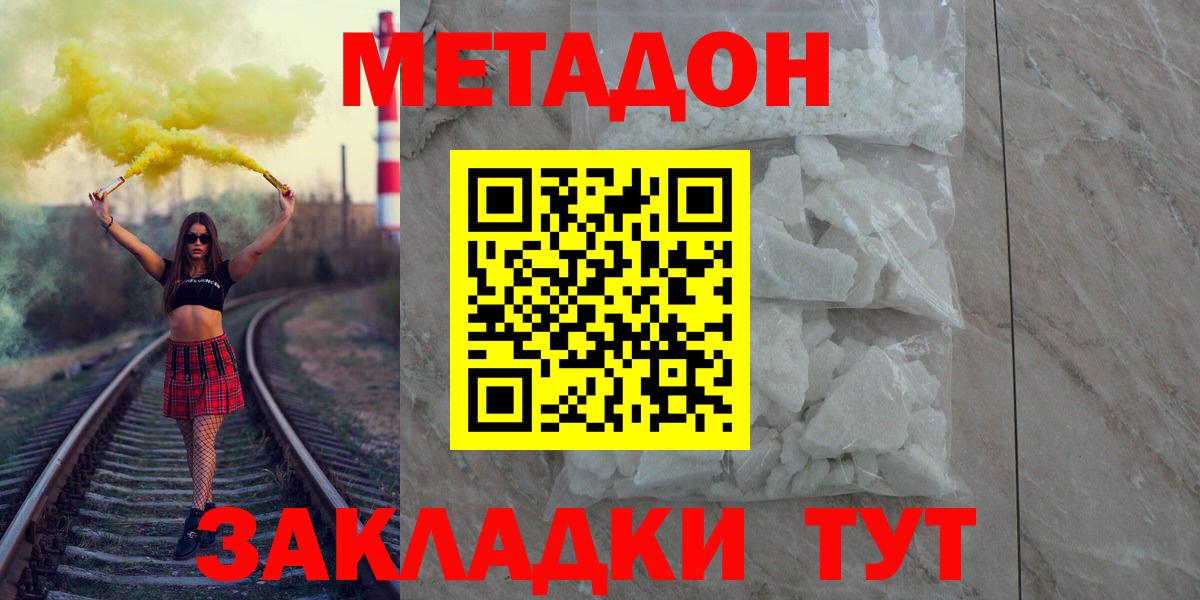 МЕТАДОН мёд  Вход с VPN  даркнет клад  Вышний Волочёк  МЕТАДОН белоснежный 