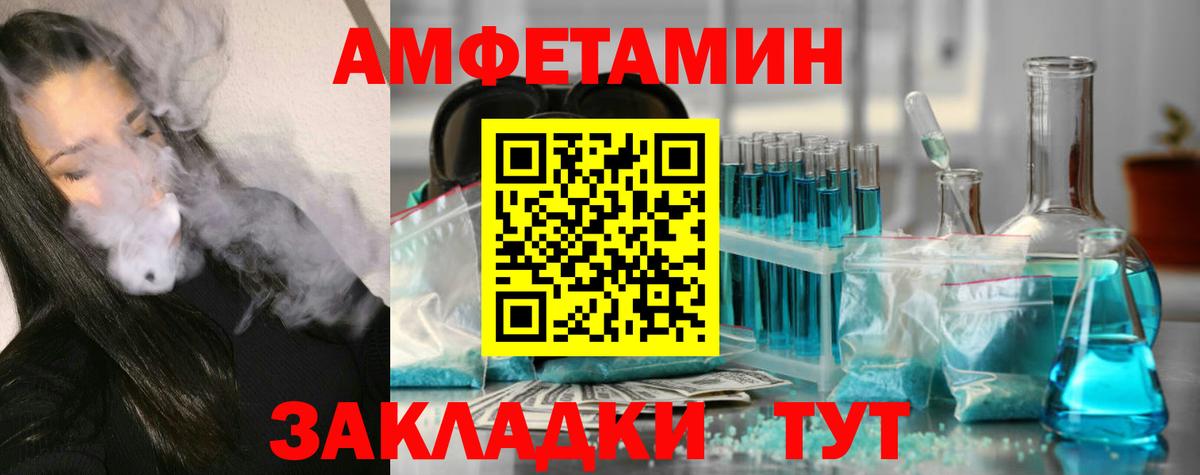 Метамфетамин кристалл Вышний Волочёк