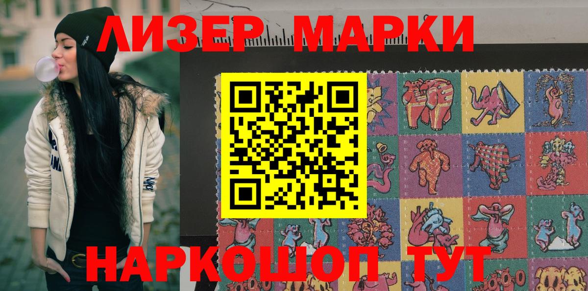 Вышний Волочёк  Марки NBOMe 1,5мг  Вход с VPN 
