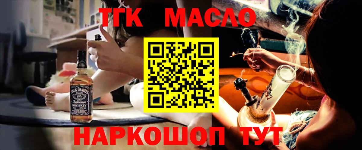Вышний Волочёк  ТГК концентрат  Вход с VPN 