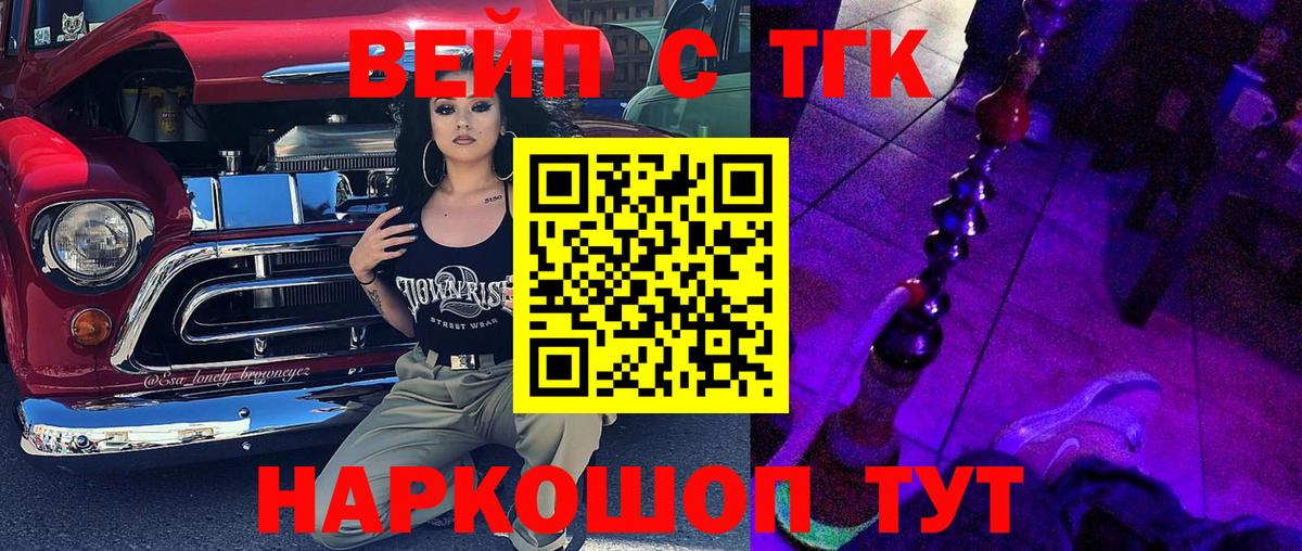 Дистиллят ТГК Wax Вышний Волочёк